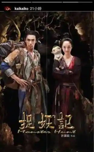捉妖记加怒气阵容搭配(西游除妖阵容推荐)插图6