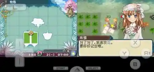 符文工房3全攻略(符文工房3主线流程)插图5