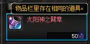 dnf异次元碎片怎么处理(dnf怎么获得扭曲的次元晶体)插图6