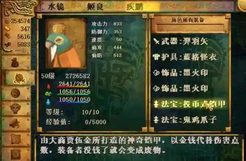仙剑3草海地图攻略(仙剑三草海迷宫过关图解)插图3