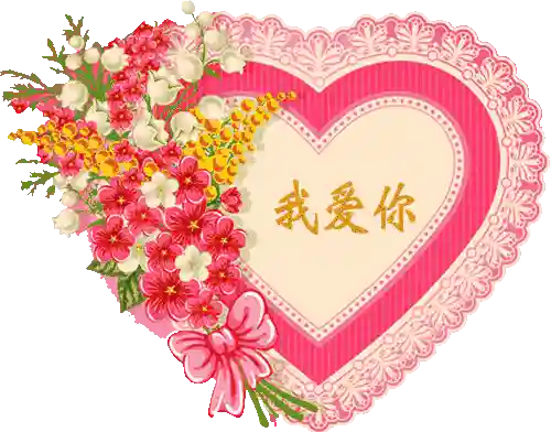 情人节图片(七夕照片配图)插图10
