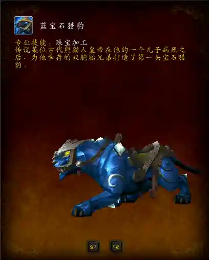 部落先遣军声望坐骑(亡灵种族坐骑在哪买)插图14
