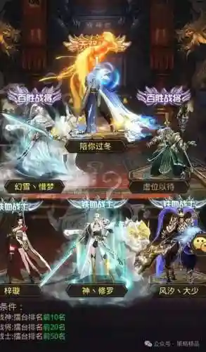 百龙霸业放置三国红包版(百龙霸业激活码33个)插图3