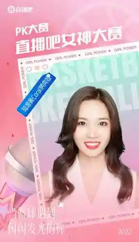 王者女主播阵容搭配表(王者公认四大最强女主播)插图13