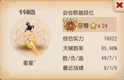 方寸山最强阵容搭配(方寸山带什么助战伙伴好)插图1