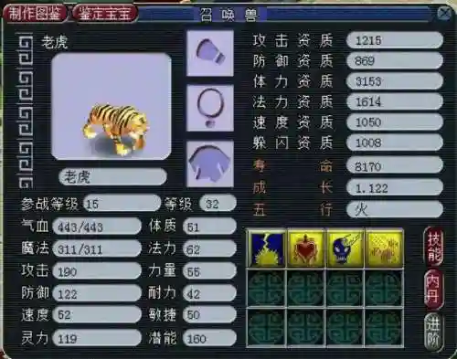 老虎梦幻阵容怎么搭配(梦幻西游最强伙伴阵容)
