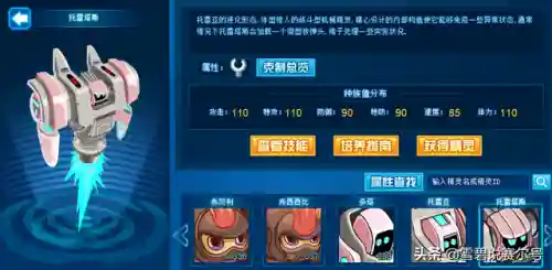 赛尔号融合精灵大全(赛尔号哈尔翼蜂技能表)插图6
