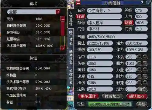 175 5开阵容搭配(175日常五开什么组合)插图1