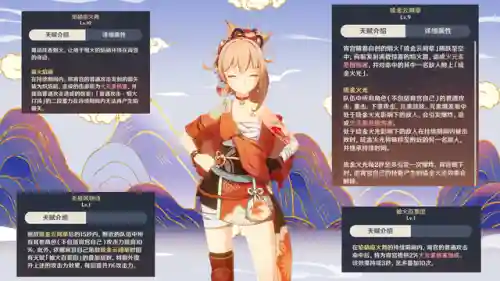 宵宫阵容搭配2.3(珊瑚宫心海最强阵容搭配)插图2