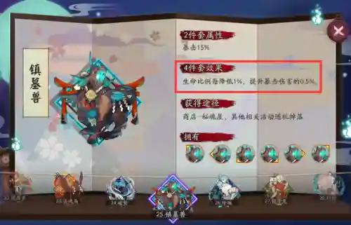 黑童子童男阵容搭配(SSR茨木童子御魂搭配)插图4