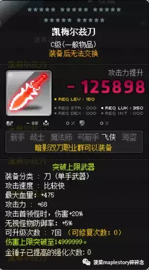 暗影双刀转职一览表(冒险岛双刀二转在哪里)插图2