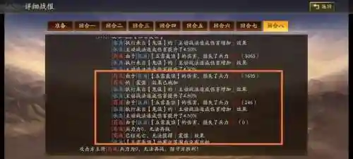 6法3约阵容搭配(忍法战场pvp最佳阵容)插图3