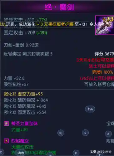 新版阿拉德70级(阿拉德之怒70版本下载)插图3 新版阿拉德70级(阿拉德之怒70版本下载)插图3