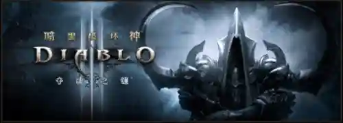 暗黑3现在还值得入坑吗(暗黑三31赛季最建议买吗)