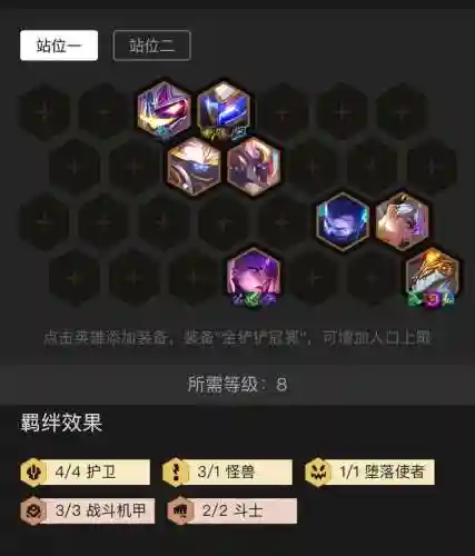 怪兽护卫阵容搭配图表(怪物联盟阵容推荐)