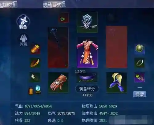 倩女幽魂4级(倩女神兵培养属性一览图)插图4