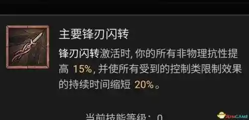 黑暗4游侠阵容搭配(暗黑破坏神4游侠流派推荐装备)插图10