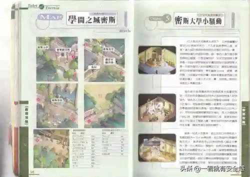 永恒传说攻略图文(ps永恒传说专题网站)插图11
