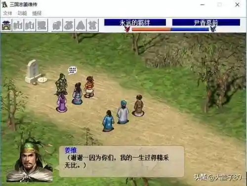 姜维传攻略完整版(姜维传详细图文攻略)插图2