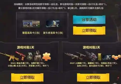 穿越火线活动最新(cf宇航兔兔最新活动地址)插图2