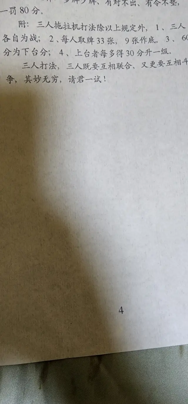 双扣扑克牌四人玩法(四人双扣 两副牌)插图1