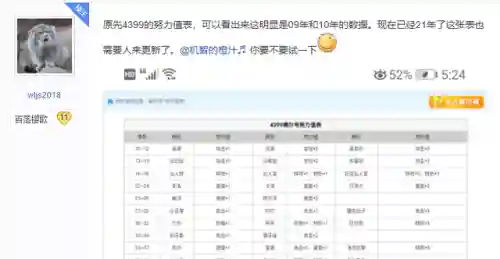 赛尔号劳克蒙德打法(手游盖亚满血击败劳克蒙德)插图1