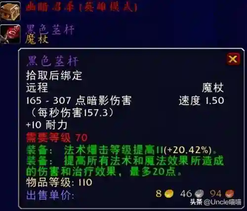 法师前期阵容装备搭配(法师阵容搭配)插图21