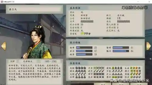 太阁立志传5最漂亮的姬(太阁立志传5娶妻列表)插图17