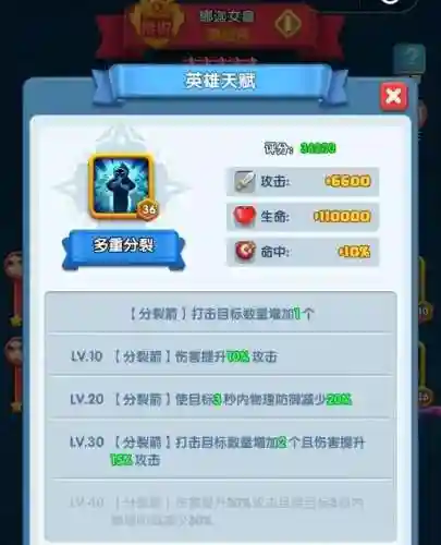 怪兽阵容天赋搭配攻略图(怪物联盟阵容推荐)插图2