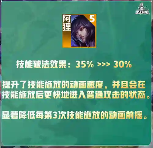 禁魔石森林阵容搭配图(永恒之森阵容搭配)插图55