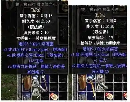 暗黑破坏神三魔神(暗黑破坏神3剧情介绍)插图4