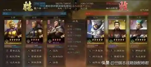 平民群雄阵容怎么搭配(三国群英传争霸平民最佳阵容推荐)插图3