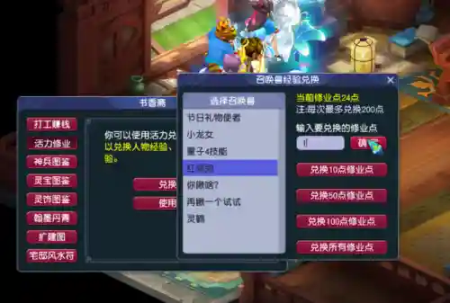 梦幻西游内丹领悟(内丹怎么快速到5层)插图5