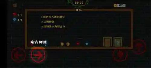 森林冰火人2手机版(森林冰火人下载官方)插图1