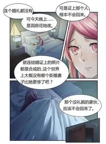 霸道总裁阵容搭配图(霸道总裁游戏)插图9