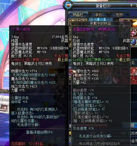 刹影之魂太刀(dnf刹影之魂怎么获得)插图23