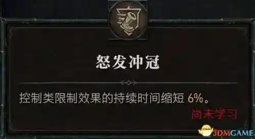 暗黑2野蛮人技能加点图(暗黑2野蛮人最强流派)插图109