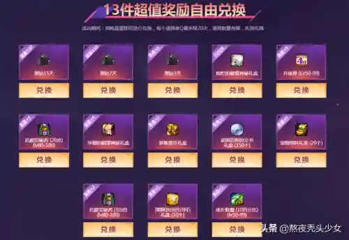 黑钻领取活动2021(黑钻官网月礼包领取)插图8
