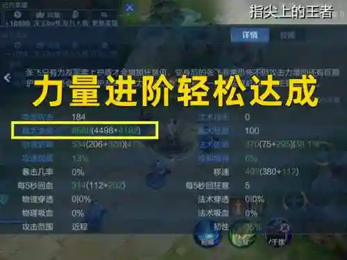张飞守约阵容怎么搭配(关羽张飞t0阵容)插图5