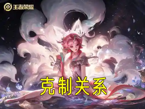 克制法师阵容最新搭配(法师之间的克制关系表)插图12