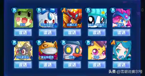 赛尔号希瓦(冰神希瓦的原型)插图2