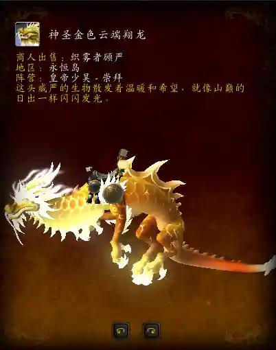 皇帝少昊声望坐骑(轩辕黄帝的坐骑叫什么)插图3 皇帝少昊声望坐骑(轩辕黄帝的坐骑叫什么)插图3