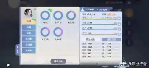 梦幻诛仙2青云门加点(梦幻诛仙2五开平民攻略)插图1