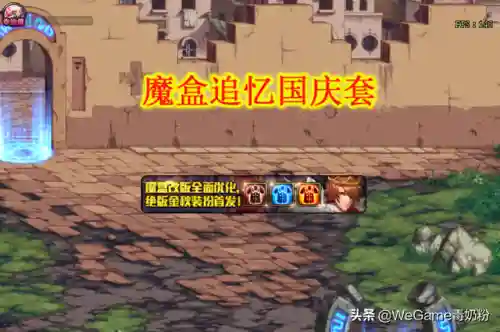 dnf盒子改版(dnf最新盒子里有什么)插图4