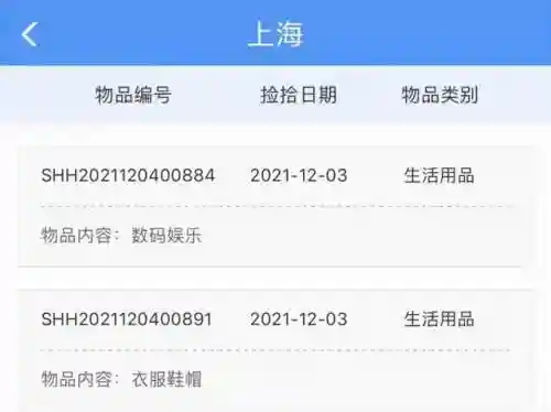 铁路12306订票查询(下载12306手机订票软件并安装)插图5