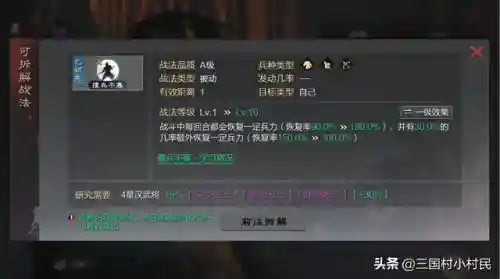 率土严氏阵容搭配(率土之滨卫瓘T0阵容)插图1