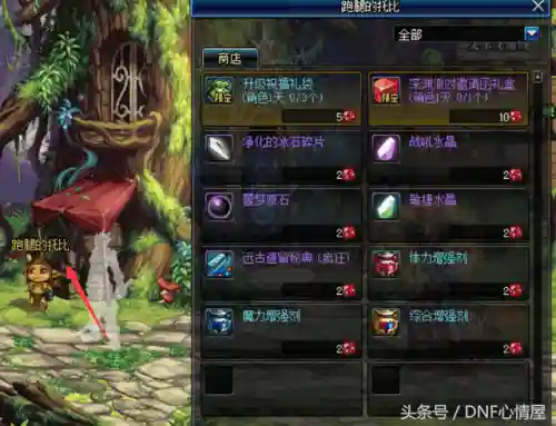 dnf红玉髓在哪里兑换(绯红玉髓获得方法)插图2