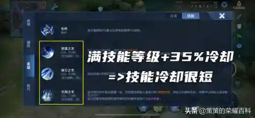 赵子龙传说最强阵容怎么搭配(赵云三势完美阵容)插图5