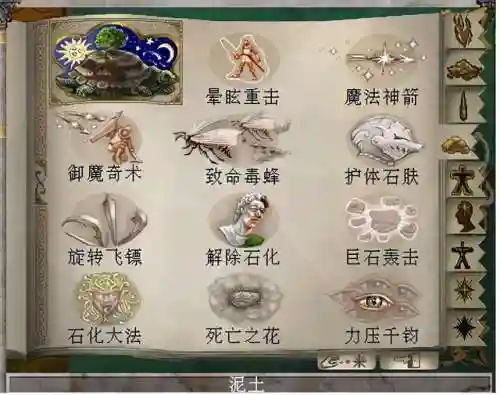 魔法门6详细攻略(魔法门6最全秘籍)插图10
