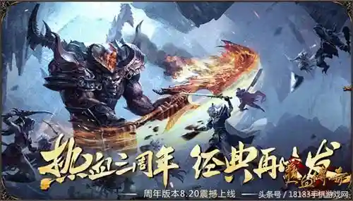 传奇手机版发布网(单职业传奇网站大全)